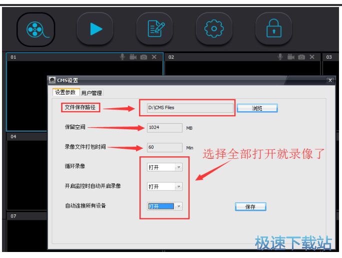图：安装使用教程