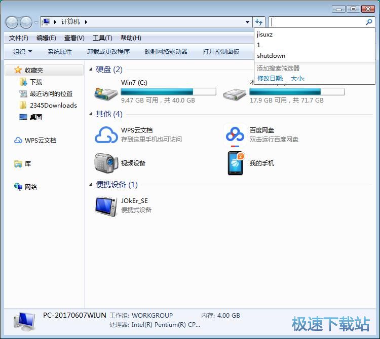 图：隐藏搜索历史教程