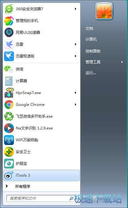图：隐藏搜索历史教程