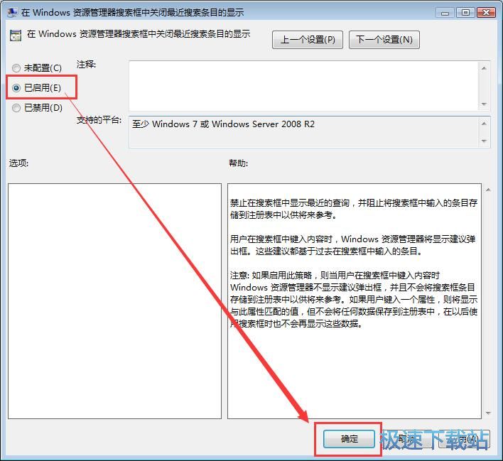 图：隐藏搜索历史教程
