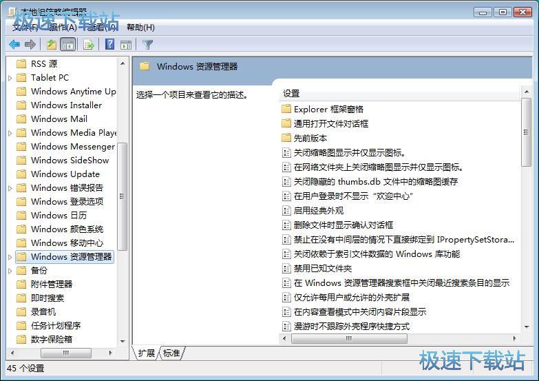 图：隐藏搜索历史教程