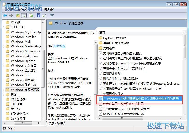 图：隐藏搜索历史教程