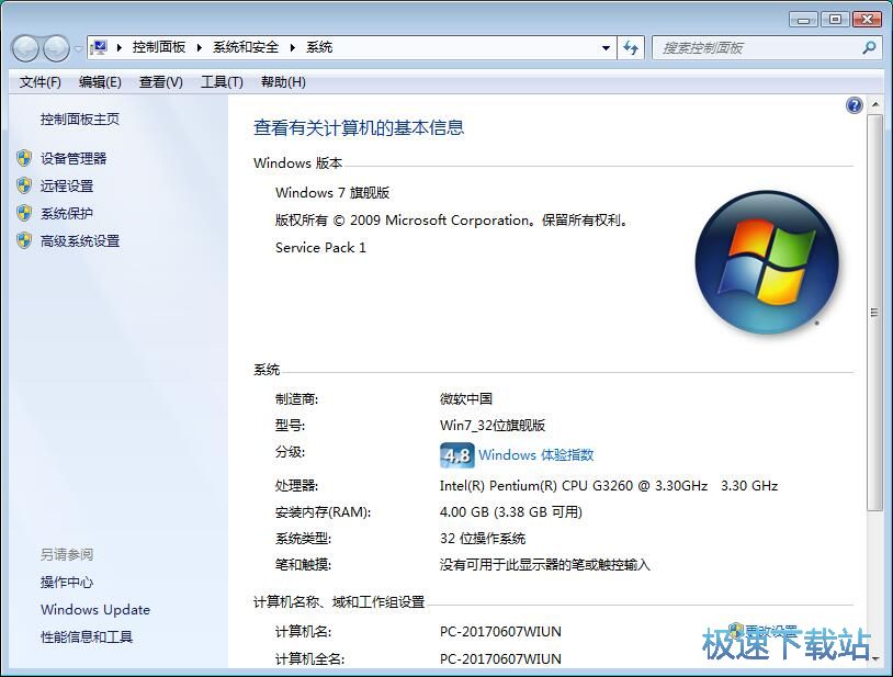 图：删除win7系统还原点教程