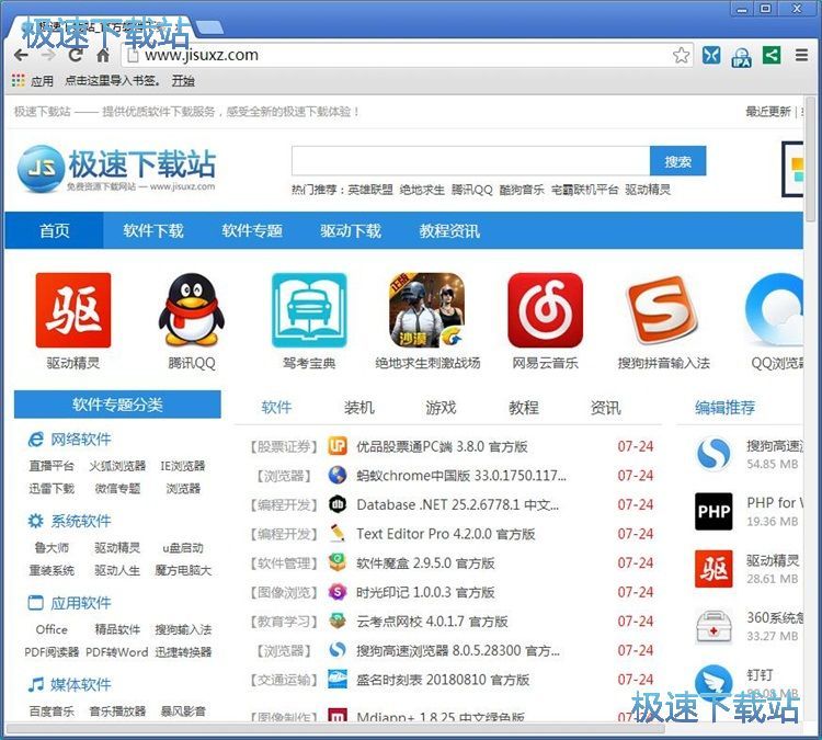 图：管理浏览器扩展程序教程