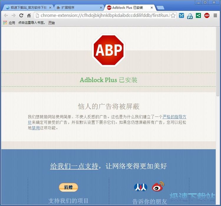 图：管理浏览器扩展程序教程