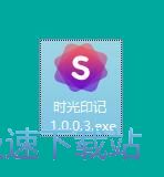 图：时光印记安装教程