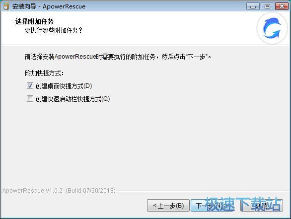图：ApowerRescue安装教程