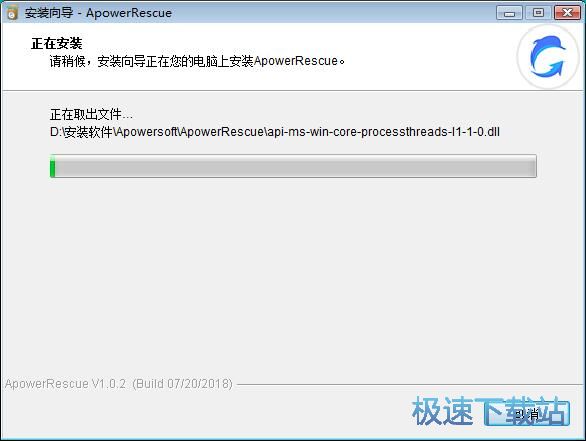 图：ApowerRescue安装教程