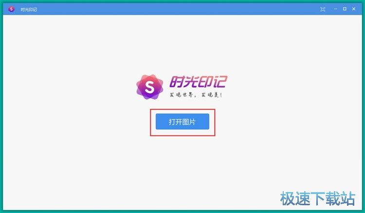 图：打开浏览图片教程