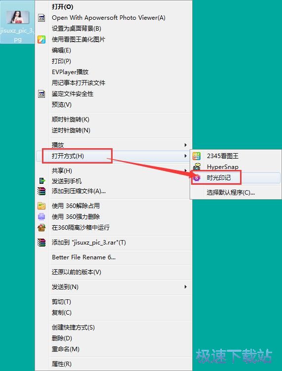 图：打开浏览图片教程