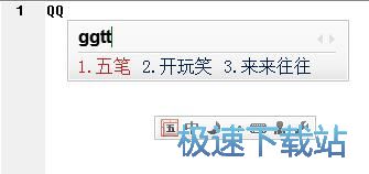 图：设置输入法教程