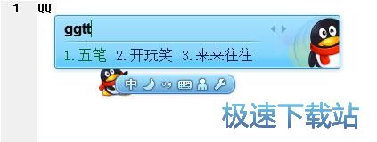 图：设置输入法教程
