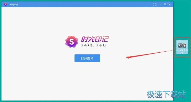 图：打开浏览图片教程