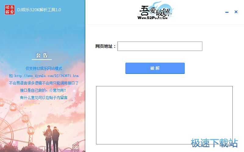 图：下载教程在线DJ音乐教程