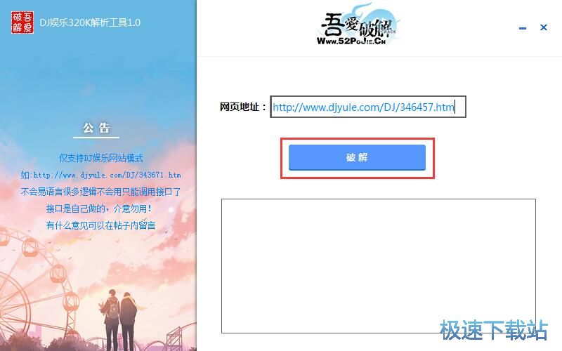 图：下载教程在线DJ音乐教程