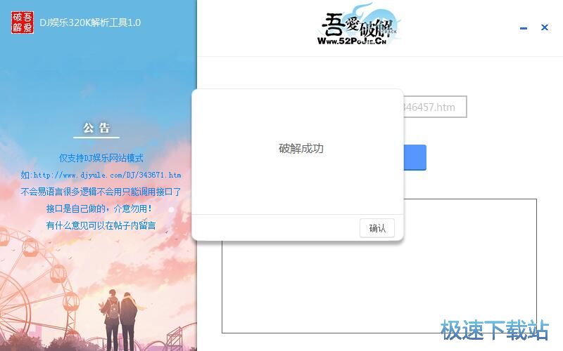 图：下载教程在线DJ音乐教程