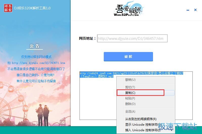 图：下载教程在线DJ音乐教程
