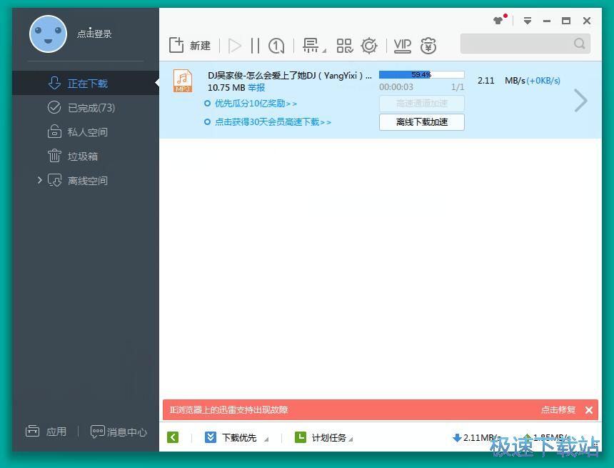图：下载教程在线DJ音乐教程