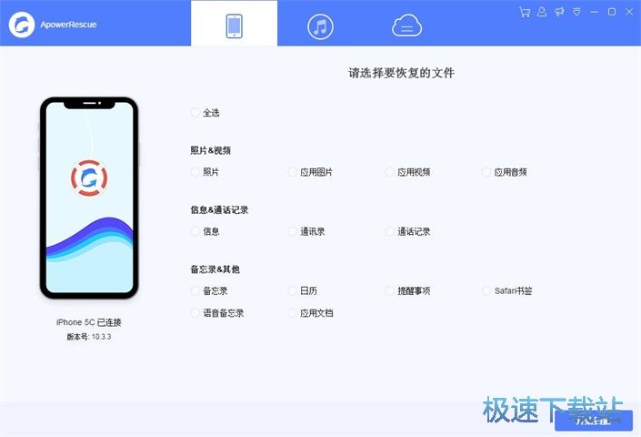 图：手机照片恢复教程