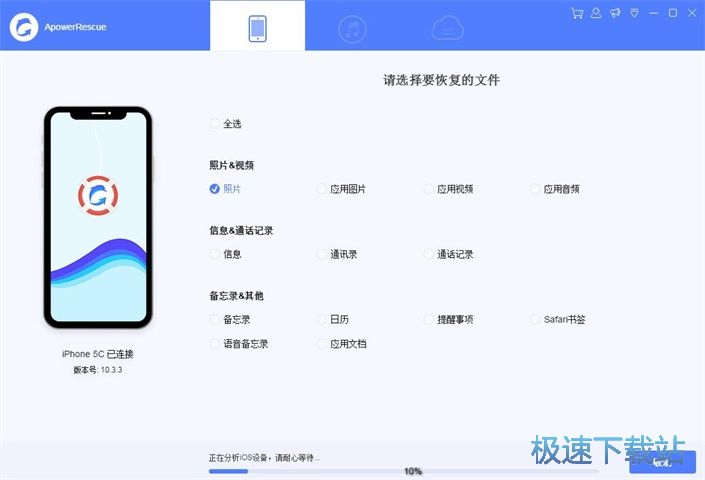 图：手机照片恢复教程