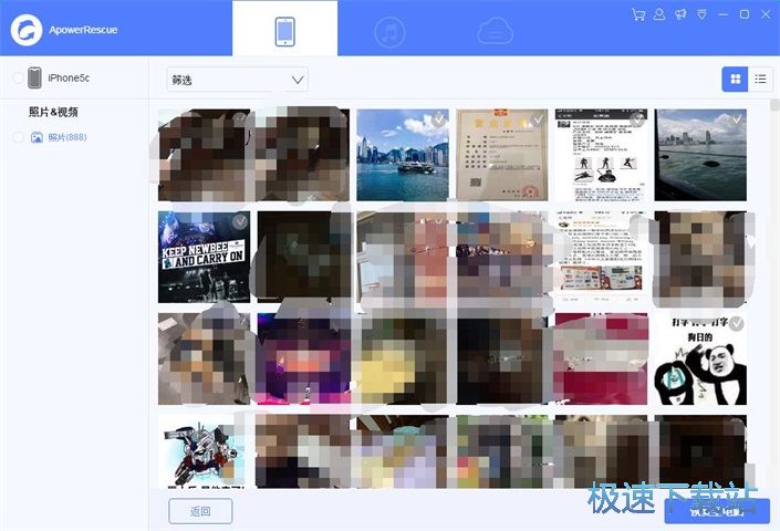 图：手机照片恢复教程