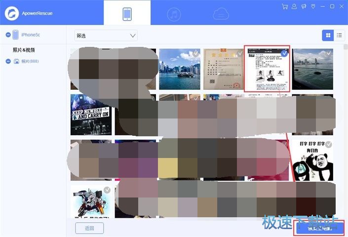 图：手机照片恢复教程