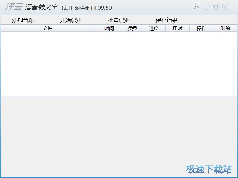 图：识别音频内容教程