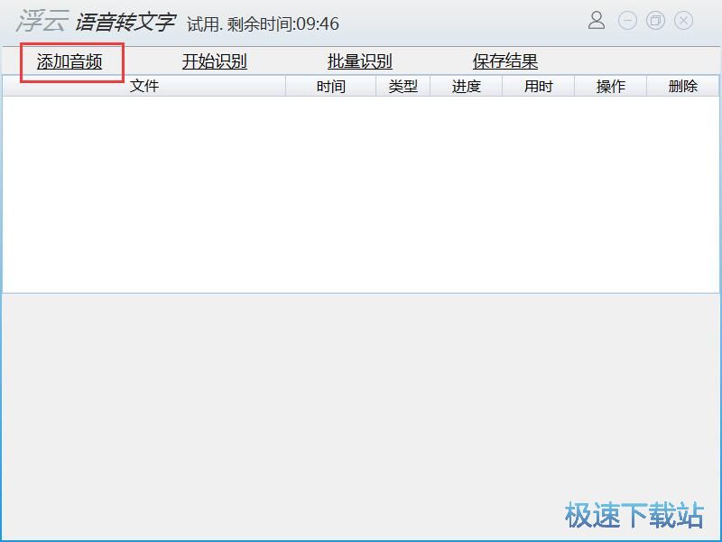 图：识别音频内容教程