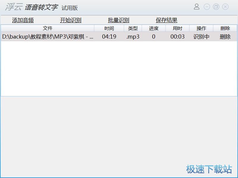 图：识别音频内容教程