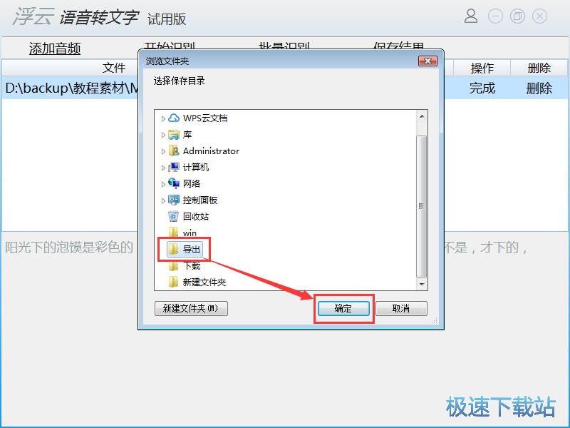图：识别音频内容教程