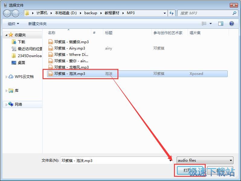图：识别音频内容教程