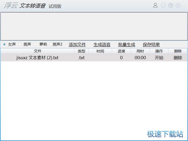 图：识别文本内容教程
