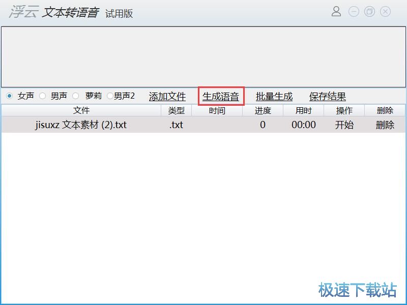图：识别文本内容教程