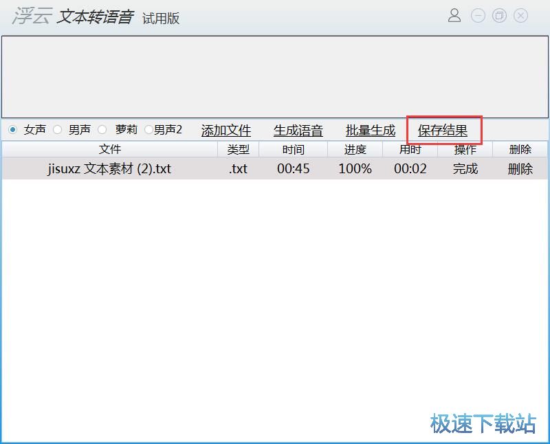图：识别文本内容教程