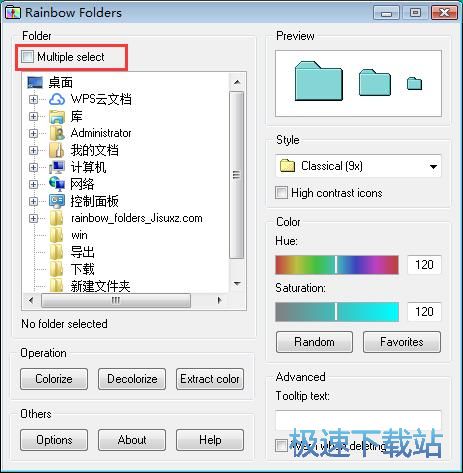 图：修改文件夹颜色教程