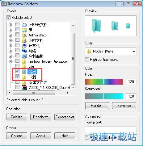 图：修改文件夹颜色教程