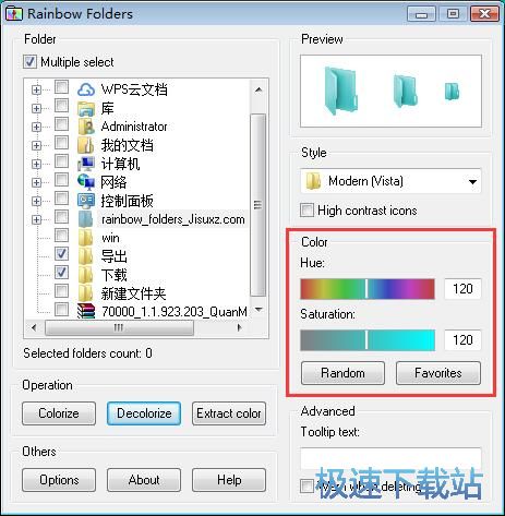 图：修改文件夹颜色教程