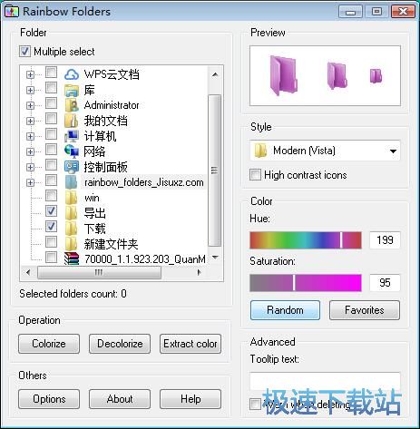 图：修改文件夹颜色教程