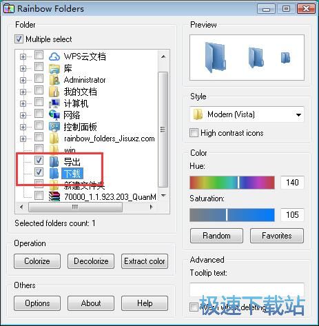 图：修改文件夹颜色教程