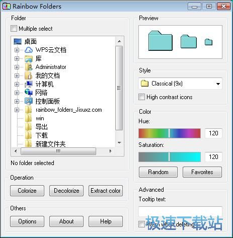 图：修改文件夹颜色教程
