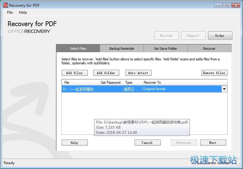 图：修复PDF文档教程