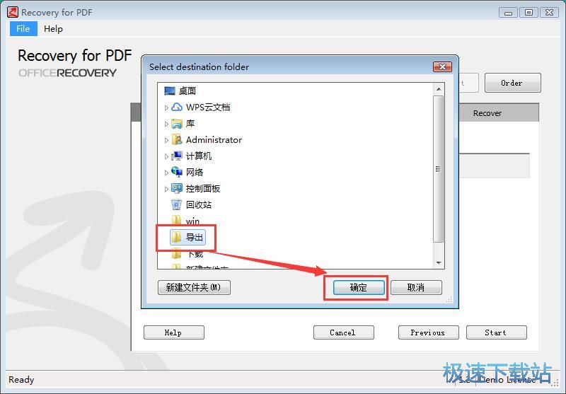 图：修复PDF文档教程