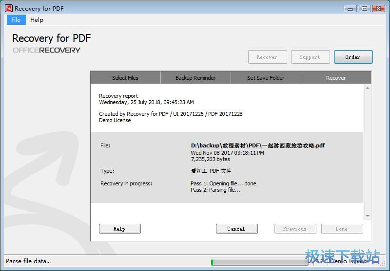 图：修复PDF文档教程