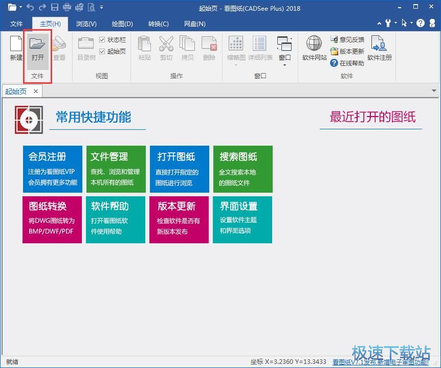 图：浏览测量CAD图纸教程