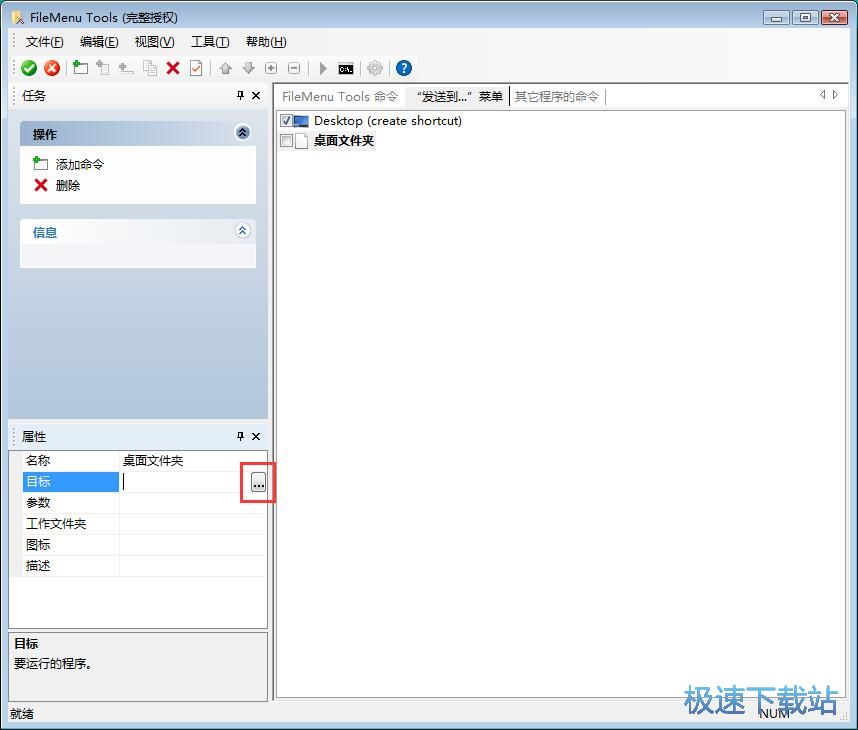 图：删除添加选项教程