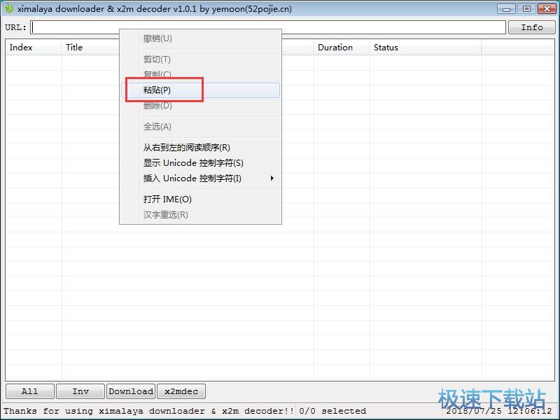 图：免费下载喜马拉雅节目教程