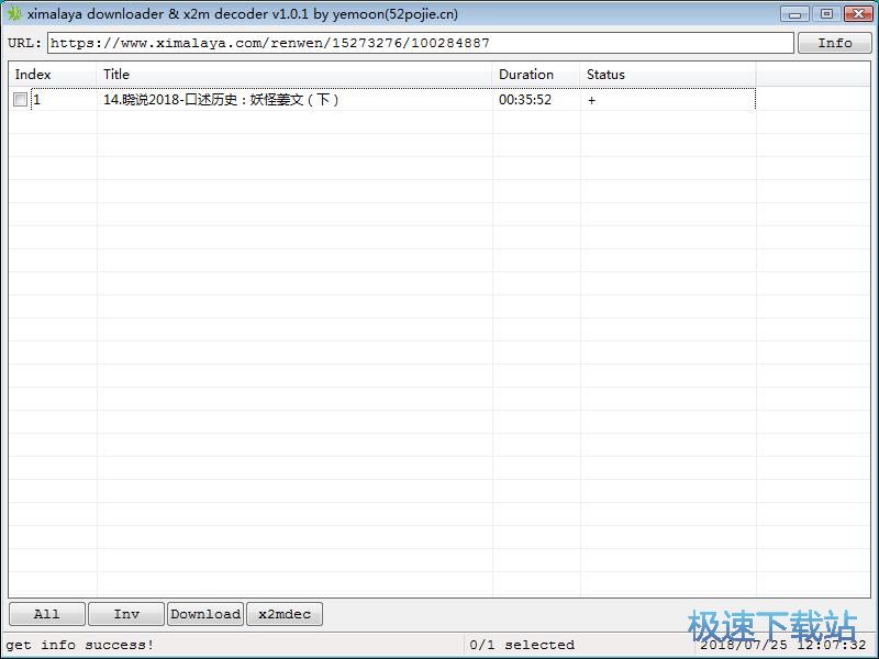 图：免费下载喜马拉雅节目教程