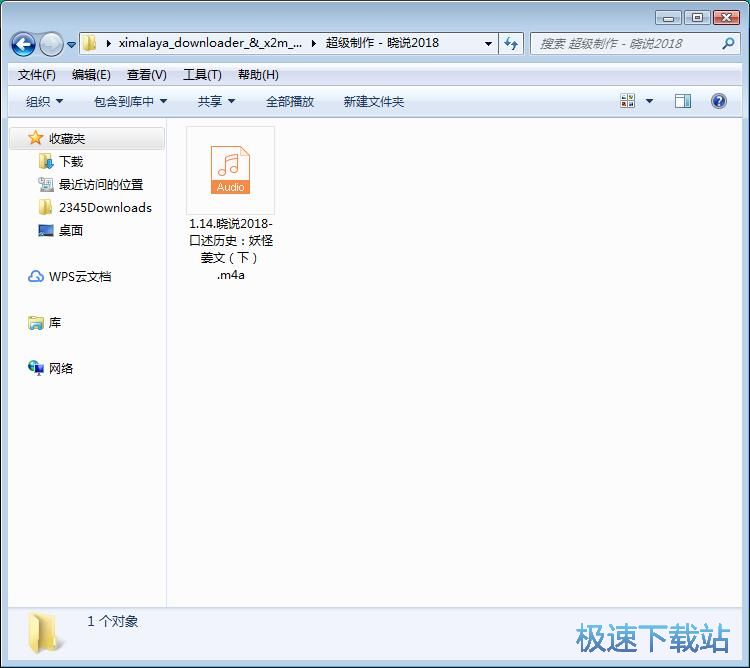 图：免费下载喜马拉雅节目教程