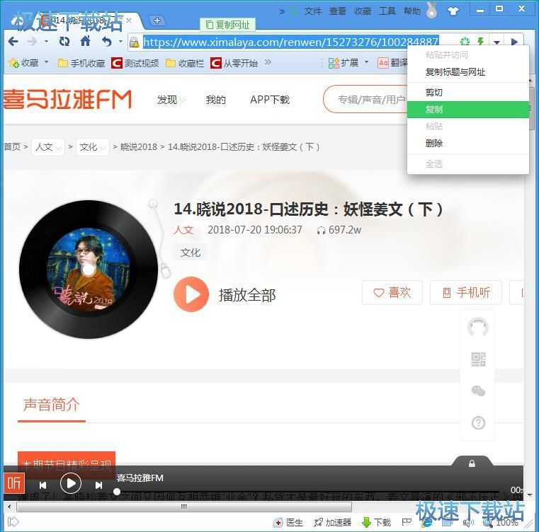 图：免费下载喜马拉雅节目教程