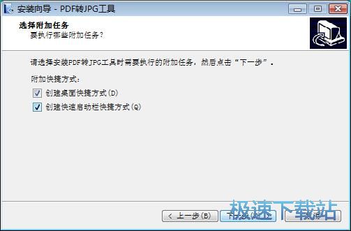 图：PDF转JPG工具安装教程